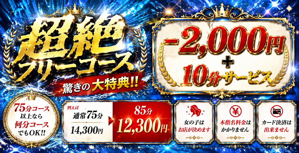 このド変態 四万十店