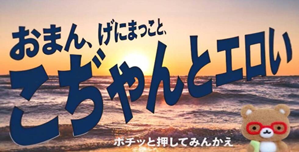 このド変態 四万十店（四万十デリヘル）