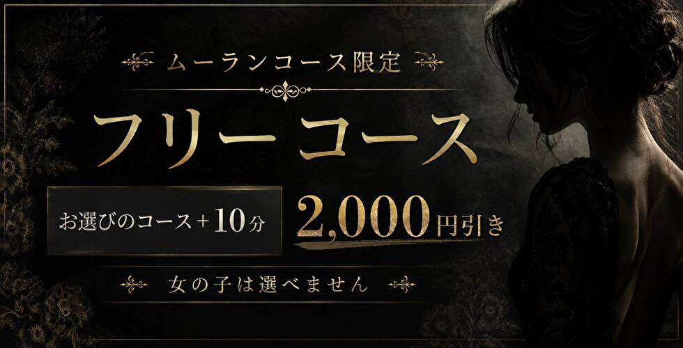 このド変態 四万十店（四万十デリヘル）