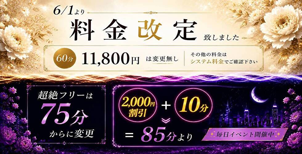 このド変態 四万十店（四万十デリヘル）