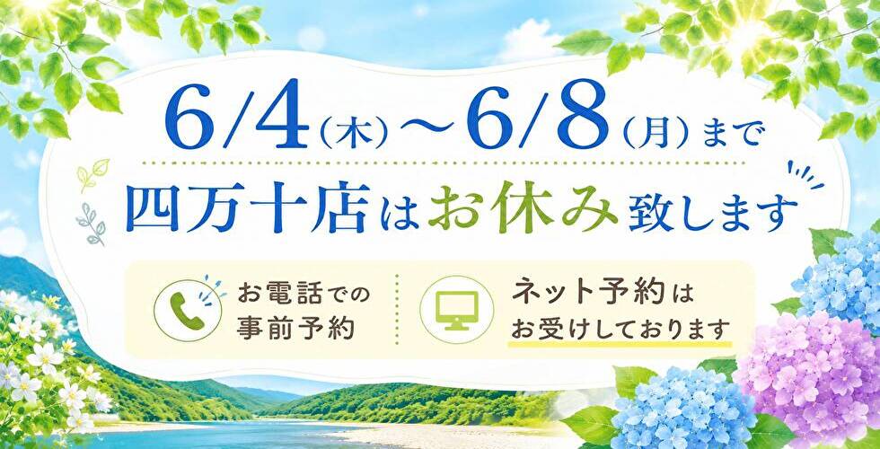 このド変態 四万十店（四万十デリヘル）