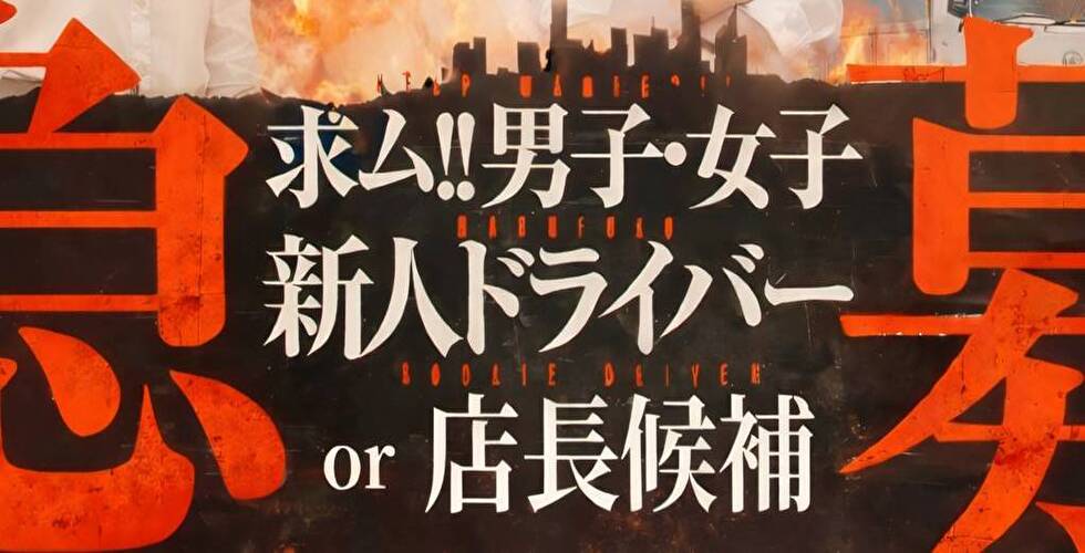 このド変態 四万十店（四万十デリヘル）