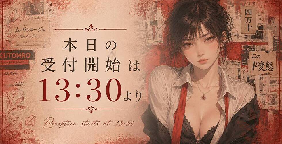 このド変態 四万十店(四万十デリヘル)