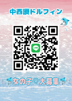 （中西讃ドルフィン）🐬女の子大募集🐬