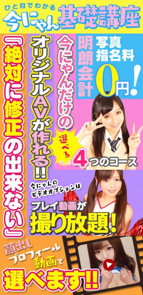 今こそ!にゃんにゃん学園