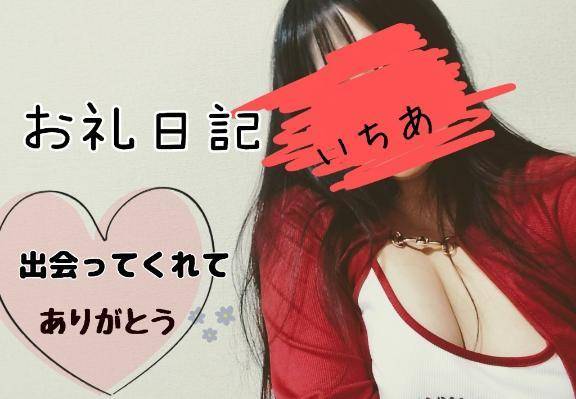 4/13♡お礼日記♡ピアノ105♡