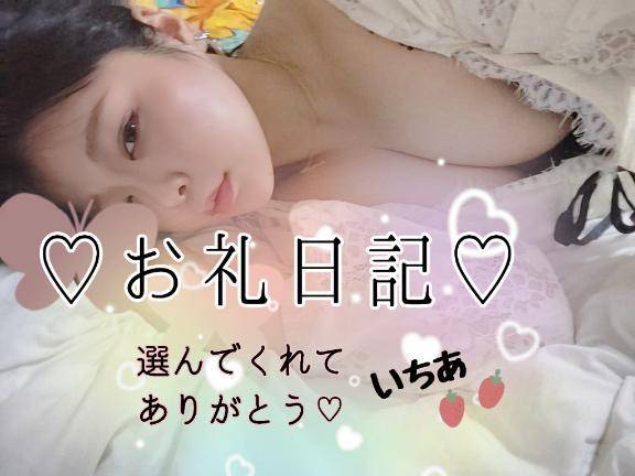 ♡お礼日記♡本指名様PAL♡