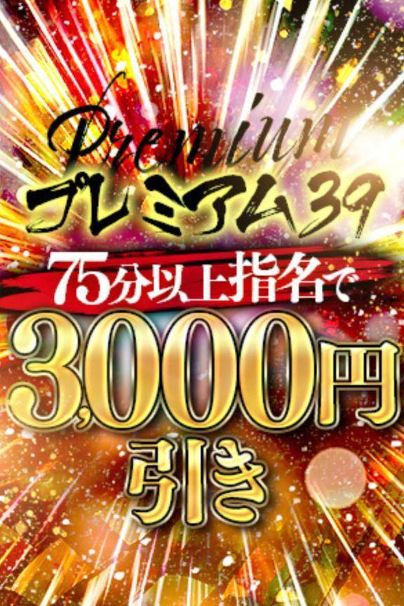 プレミアムサンキューの日💕