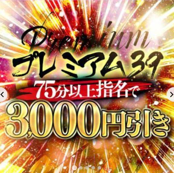 プレミアムサンキュー🎁