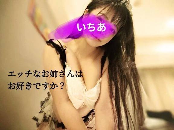 ❣️❣️❣️出勤中❣️❣️