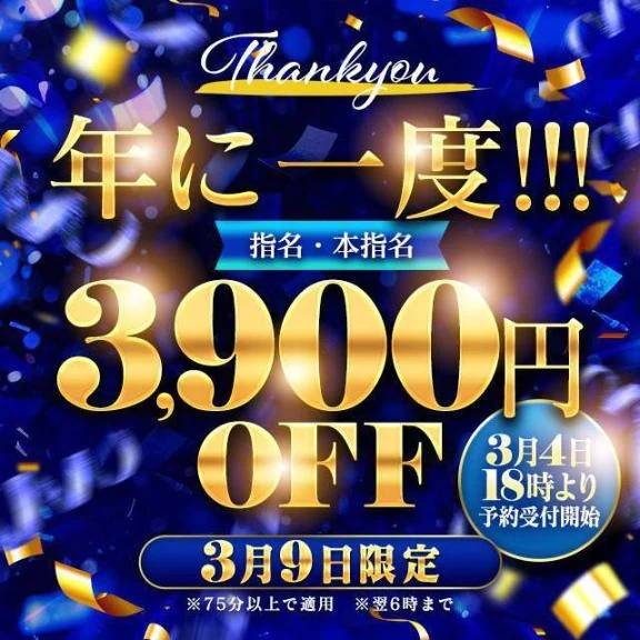 超特大イベントのお知らせ♪