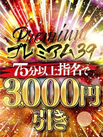 イベント中