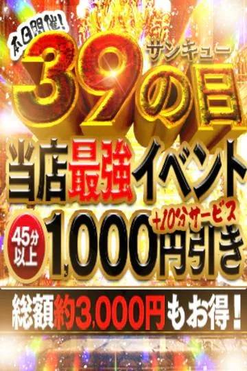 イベント中