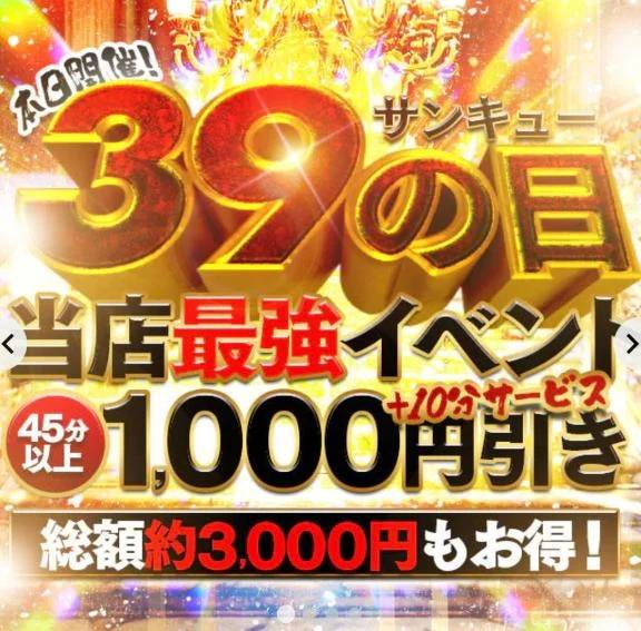 サンキューの日