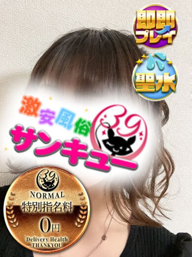 るきか（愛媛・松山サンキュー）