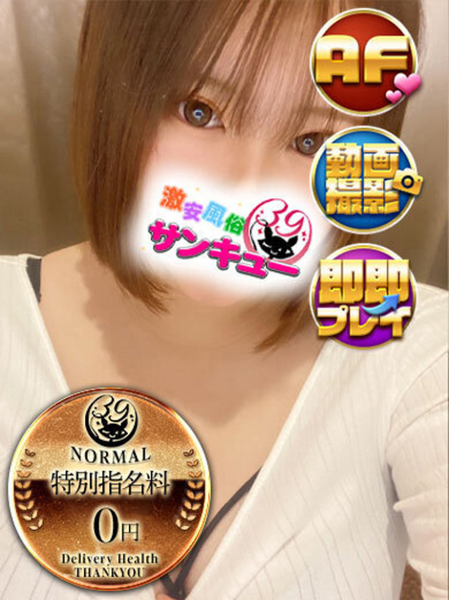 はおり（愛媛・松山サンキュー）