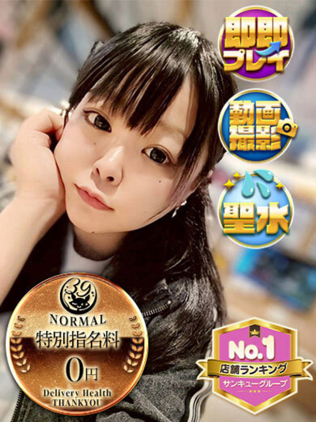 いちあ（愛媛・松山サンキュー）