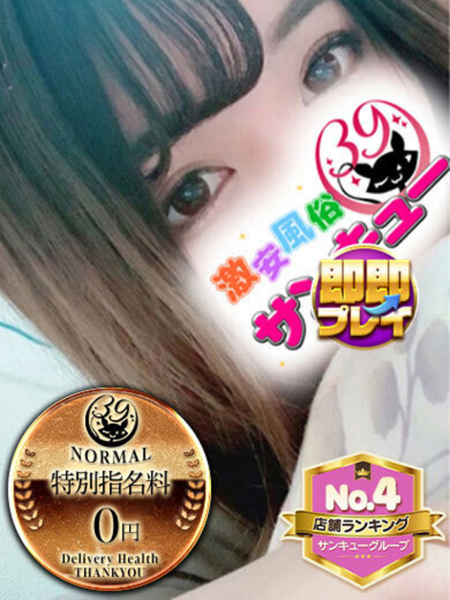 えび（愛媛・松山サンキュー）