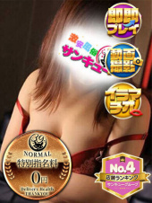 愛媛・松山サンキュー