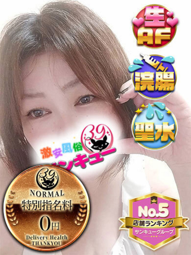がじゅ（愛媛・松山サンキュー）
