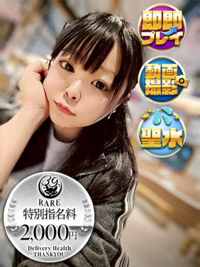 いちあ（愛媛・松山サンキュー）