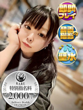 愛媛・松山サンキュー