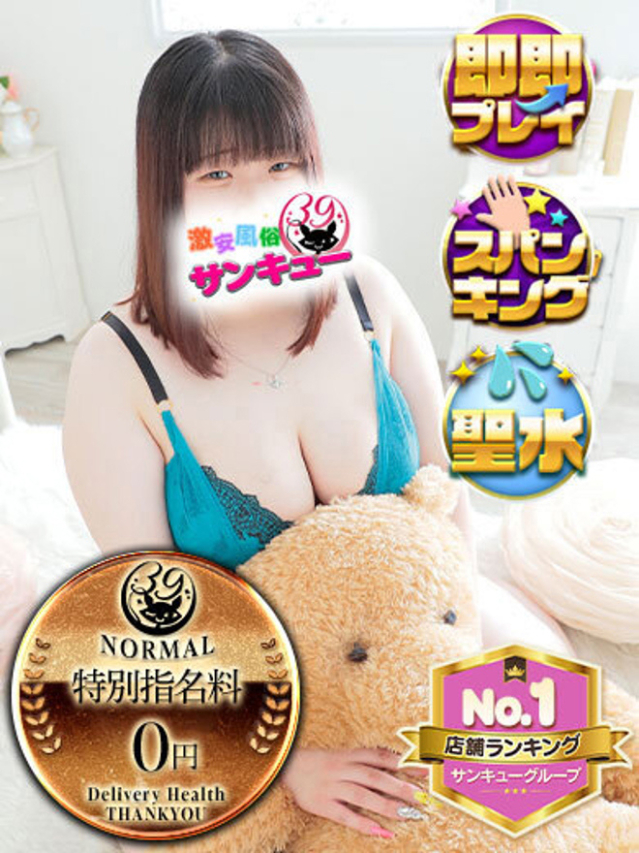 あいら（愛媛・松山サンキュー）