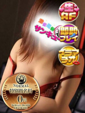 愛媛・松山サンキュー