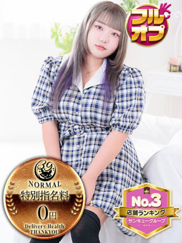 ぐら（愛媛・松山サンキュー）