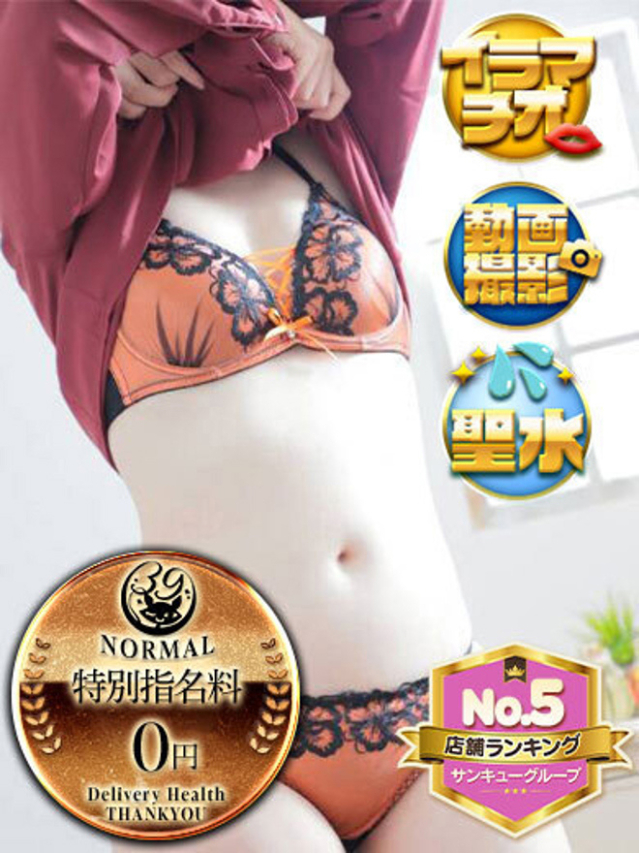 るちか（愛媛・松山サンキュー）