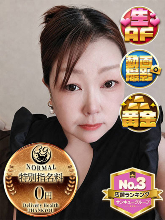 がじゅ(愛媛・松山サンキュー)