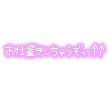 おやすみなさい?