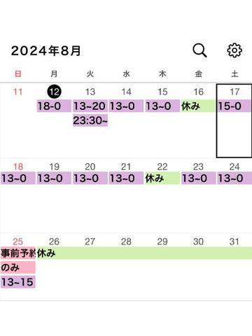 土曜日の予約ありがとう