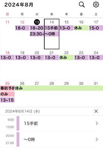 【速報】明日の空きは