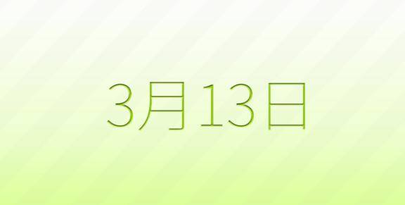 ??3月13日(木)??5日間??体験入店