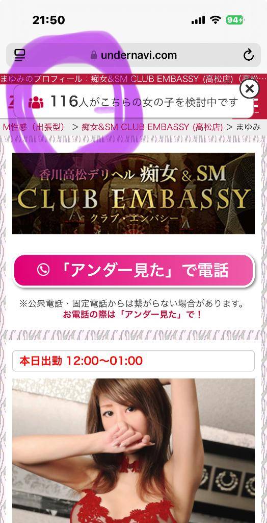 １１６名さま ??? ありがとうございます