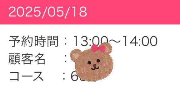 事前予約ありがとうございます ?圧?倒?的?感?謝?