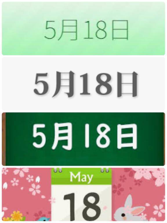 ??????????°?? 5/18～1週間 