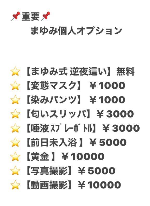 3日間 履き ぱんつ 欲しい方 オキニトーク ご予約下さい ???