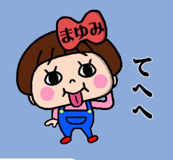 まゆみ?個人オプション