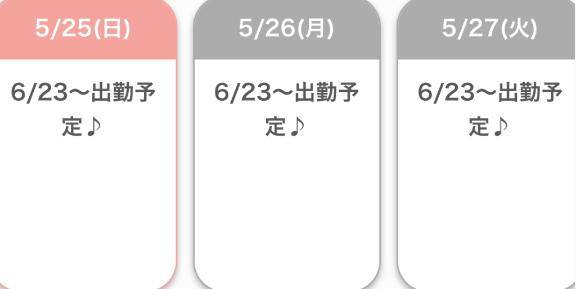 次回 6/23(月)～です