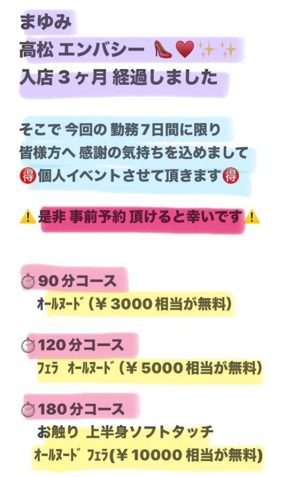 ?個人イベント?