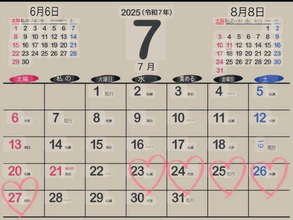 7/23～