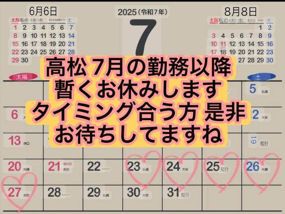 ?お知らせ?