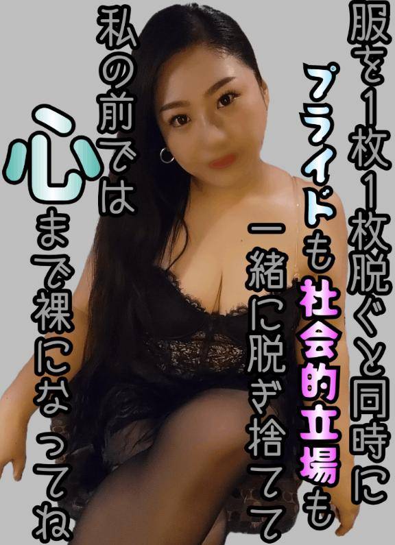 ?心まで裸に…?