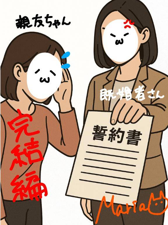 好きな人は既婚者（完結編）