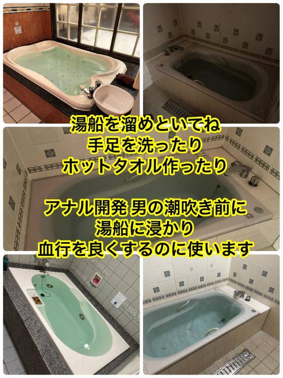 ?逆夜這い準備方法?