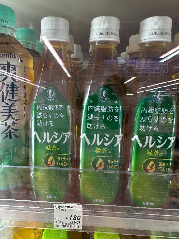 ?ヘルシア緑茶?