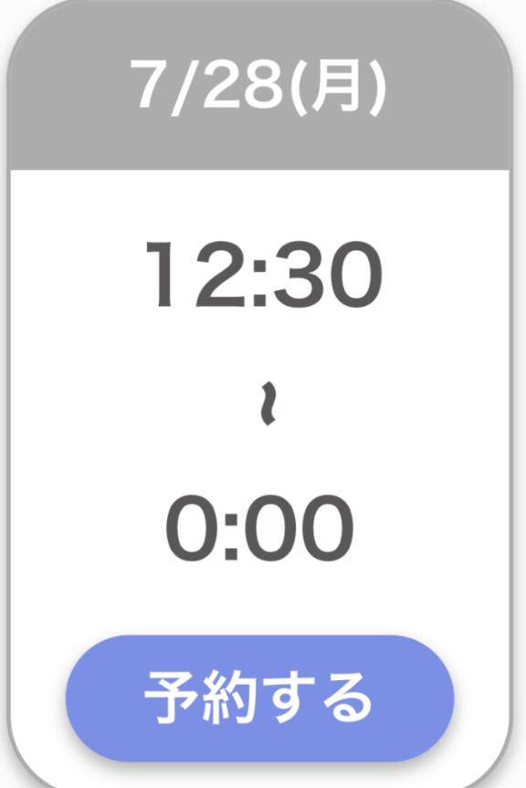 (月) 出勤～????
