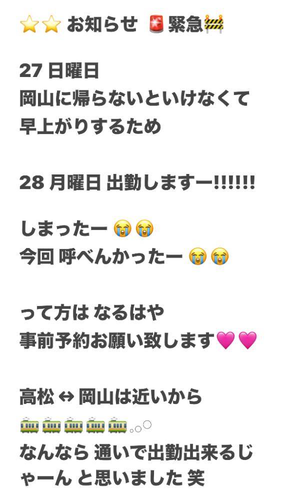?お知らせ?